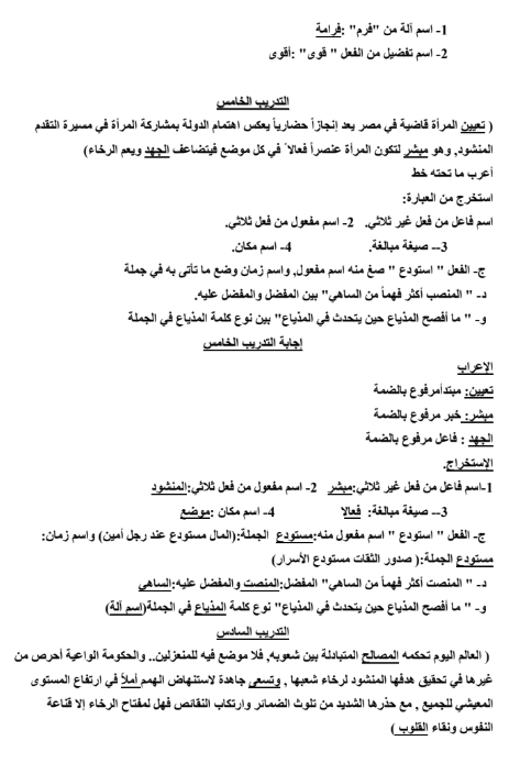 قطع نحو للصف الثالث الاعدادي3